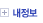 내정보