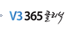 V3 365 Ŭ����