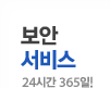 ���� ���� 24�ð� 365��!