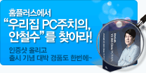 �츮�� PC��ġ�� ��ö���� ã�ƶ�