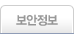 보안정보