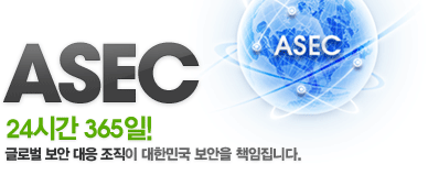 24시간 365일! 글로벌 보안 대응 조직이 대한민국 보안을 책임집니다.