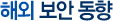 해외 보안 동향