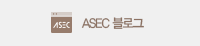 ASEC 블로그