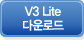 V3 Lite 다운로드