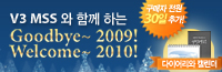 V3 MSS 연말연시 이벤트