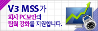 좀비 PC 예방 이벤트