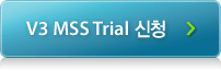 V3 MSS Trial 신청