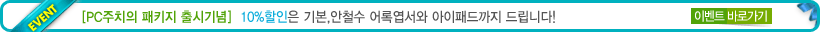 이벤트