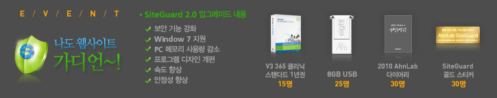 나도 웹사이트 가디언~!