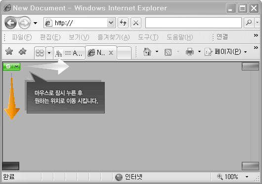 마우스로 잠시 누른 후 원하는 위치로 이동 시킵니다.