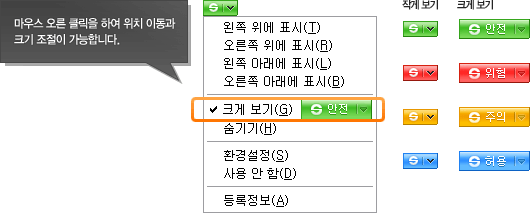 마우스 오른 클릭을 하여 위치 이동과 크기 조절이 가능합니다.