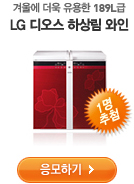 �ܿ￡ ���� �����Ѿ�Ʈ ��ġ�����189L �� LG ����� �ϻ� ���� �����ϱ�