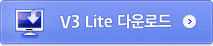 V3 Lite 다운로드