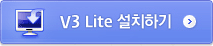 V3 Lite 설치하기