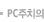 PC주치의