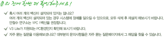 문의 전에 한번 더 확인해주세요!