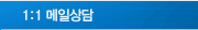 온라인상담