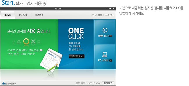 Start. 실시간 검사 사용중