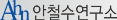 Ahn 안철수 연구소