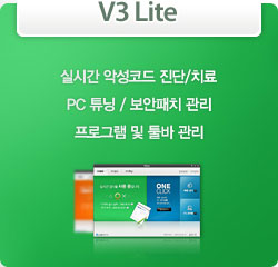 V3 Lite