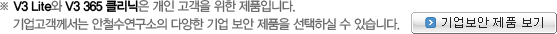 기업보안 제품 보기
