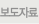 보도자료