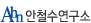 안철수연구소