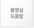 도움말 다운로드