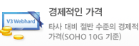 경제적인 가격
